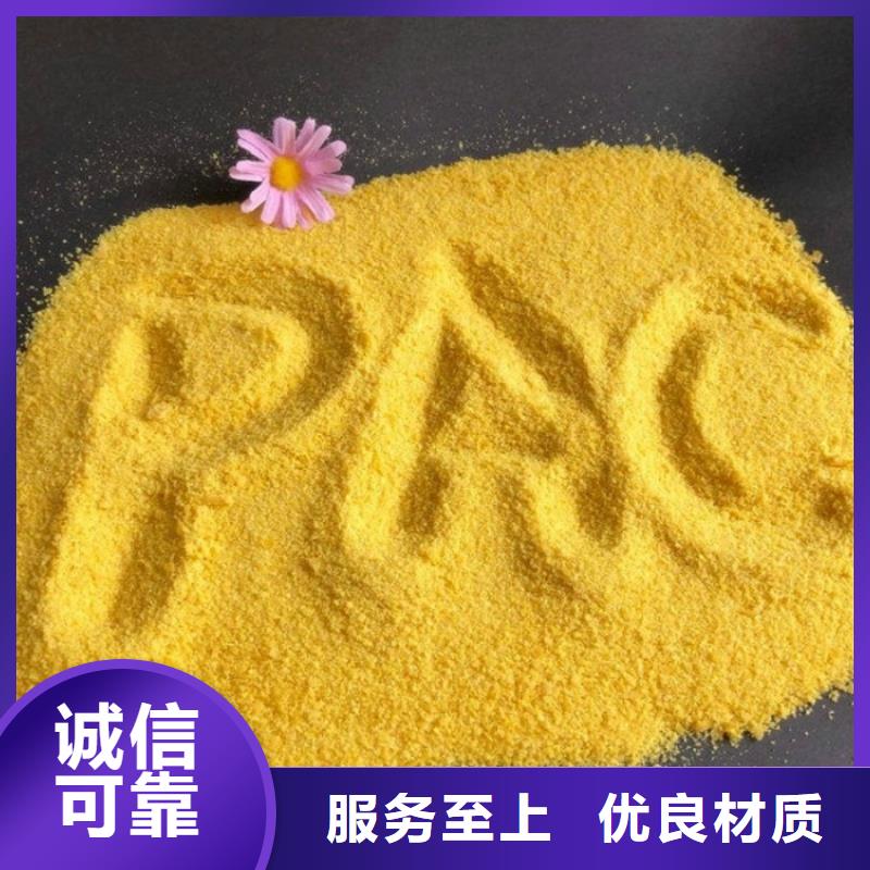 品种全[水碧清]【pac】聚合硫酸铁价格敢与同行比价格
