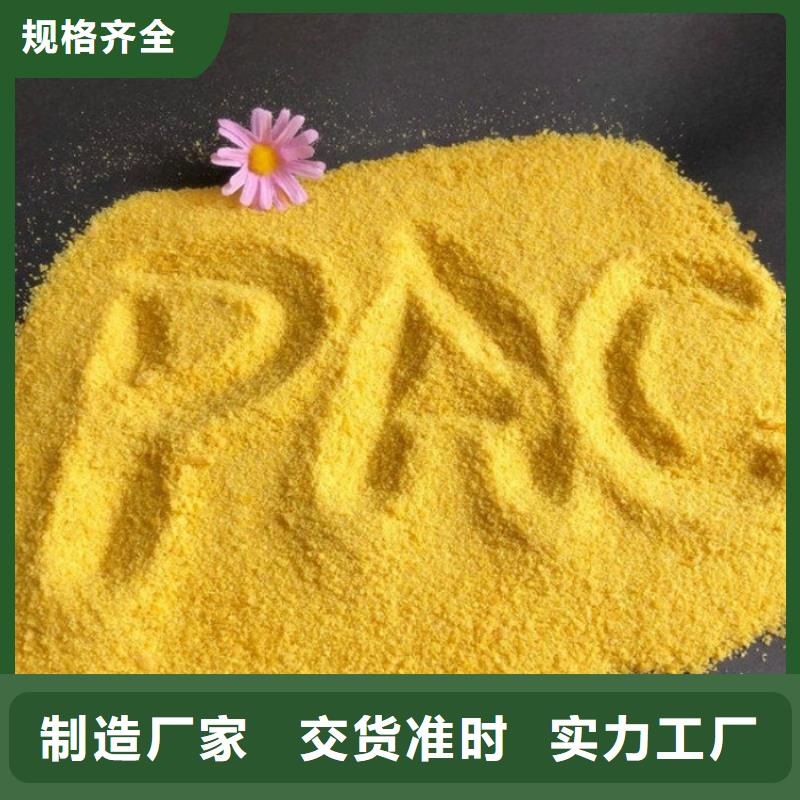 【pac】聚合硫酸铁价格敢与同行比价格
