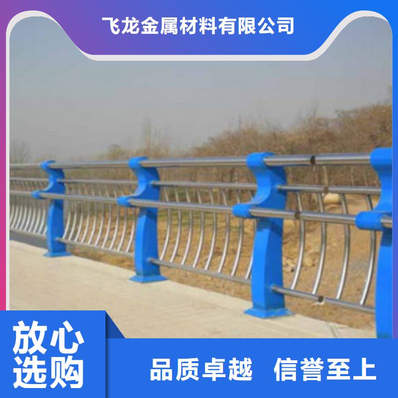 买飞龙桥梁不锈钢护栏生产厂家,桥梁防撞护栏免费获取报价