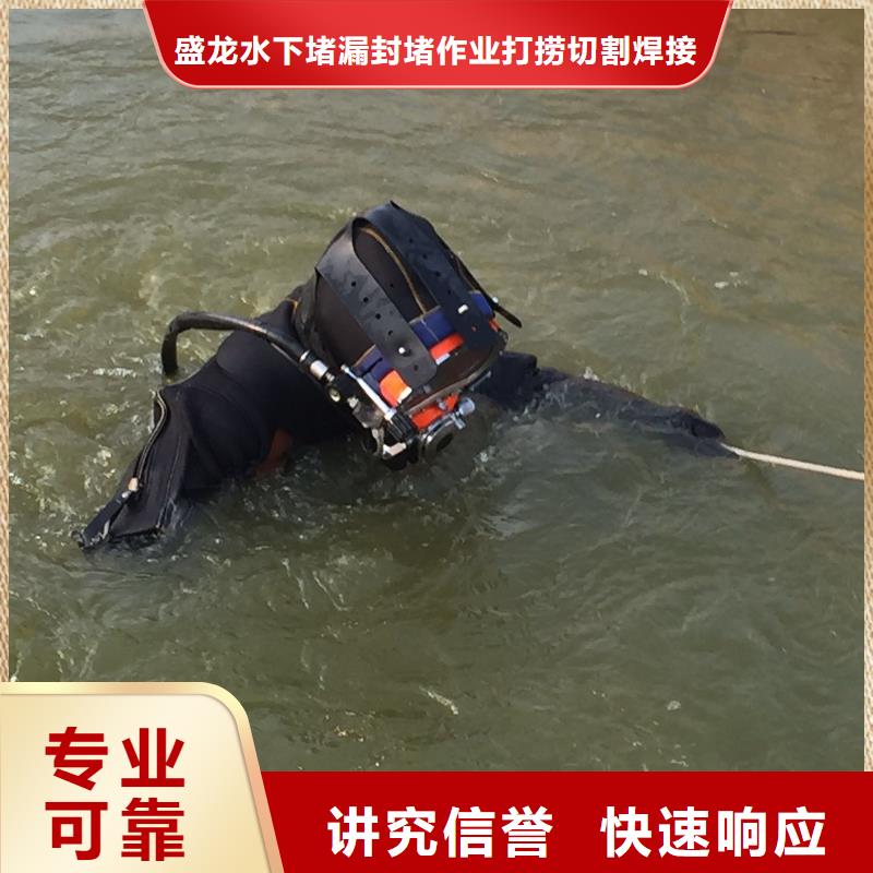大连金州水下堵漏、水下堵漏生产厂家