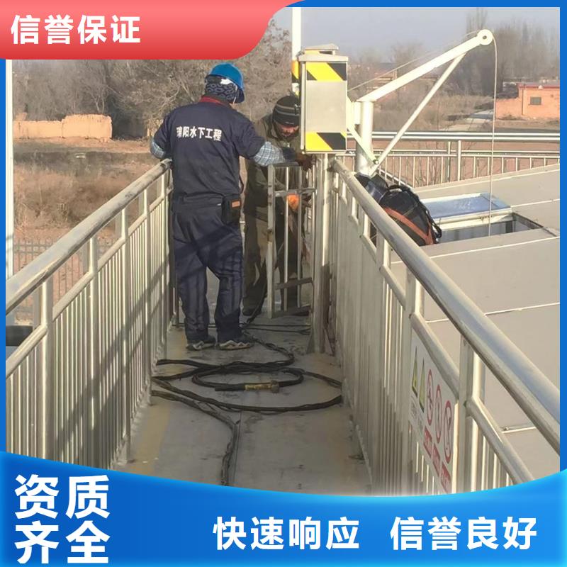 菏泽单县水下安装和拆除生产厂家|水下安装和拆除定制