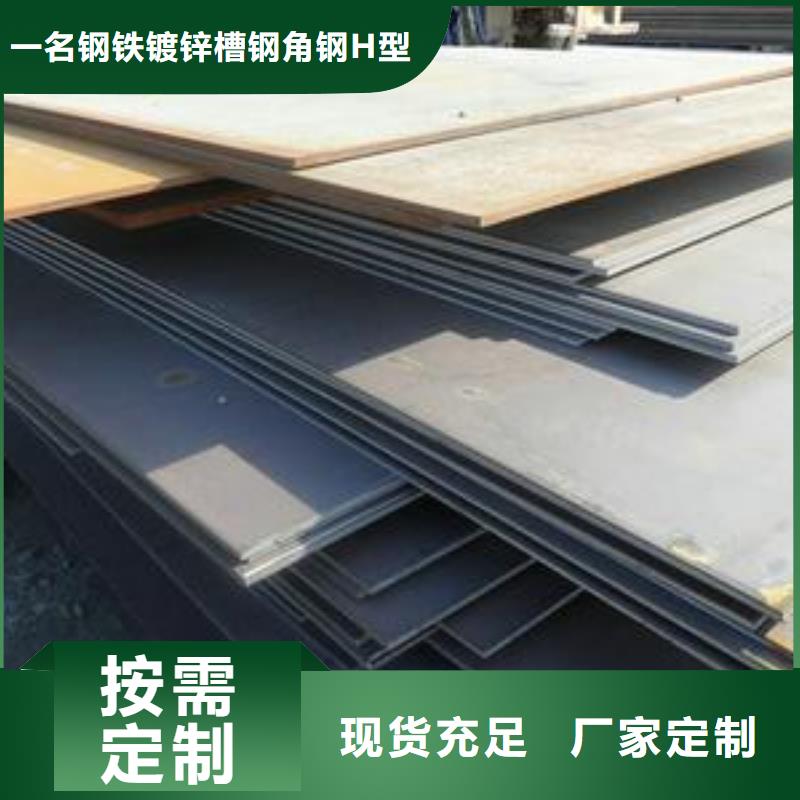 质量可靠的热轧钢板供货商