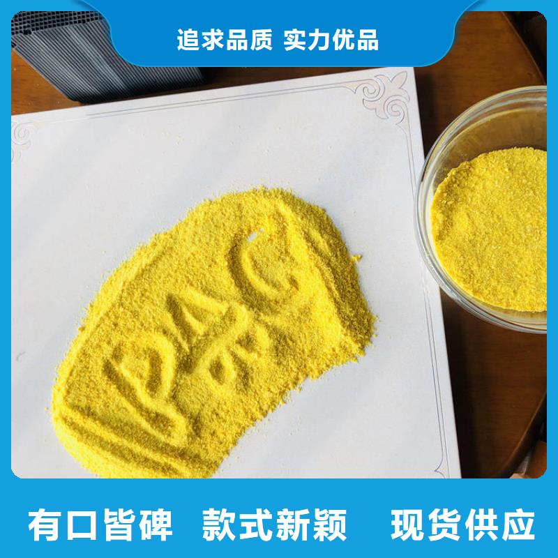 海南省东方市板框聚合氯化铝大量库存不加价处理