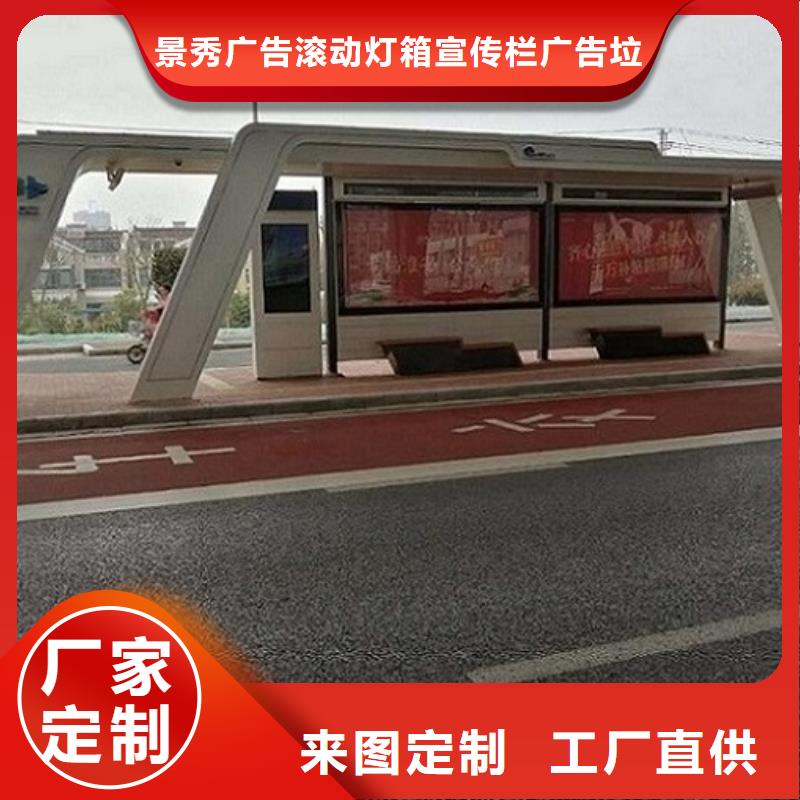 选购【龙喜】智能公交站台的应用范围