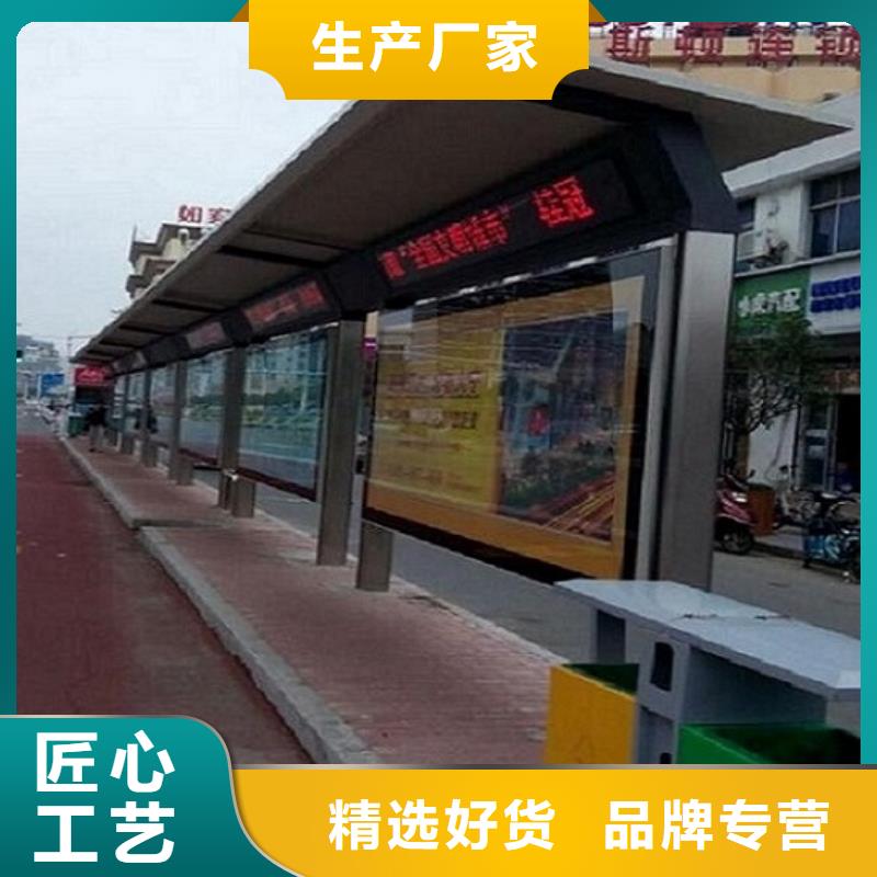 选购【龙喜】智能公交站台的应用范围