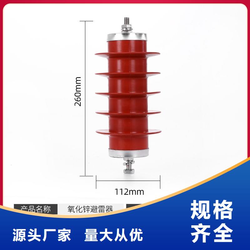 HY2.5WD-3.8/9.5氧化锌避雷器批发