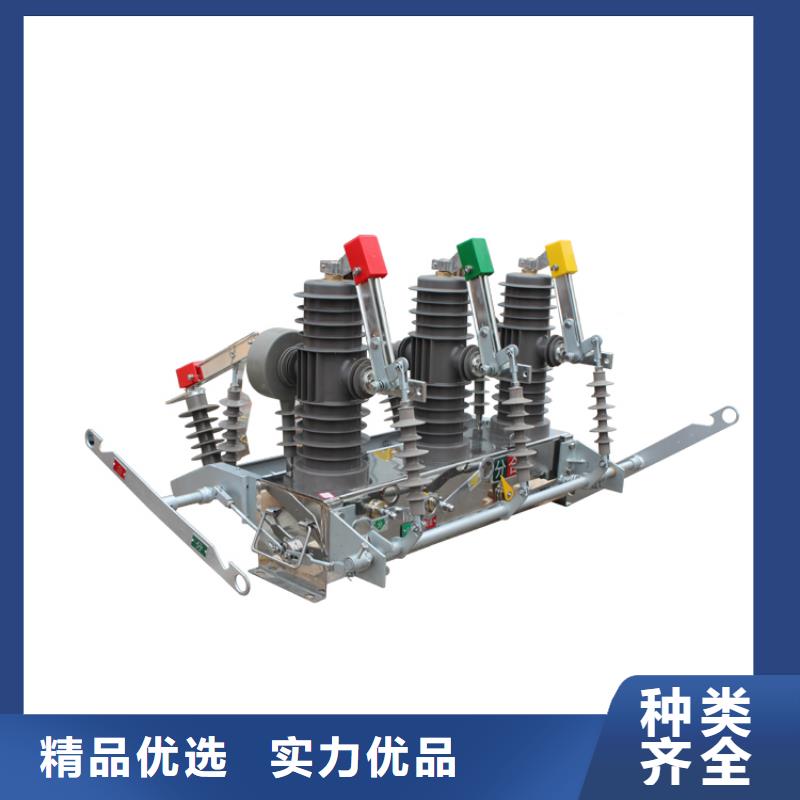 承德ZW7A-40.5/630-40真空断路器厂家制造生产销售13587716025真空断路器厂家