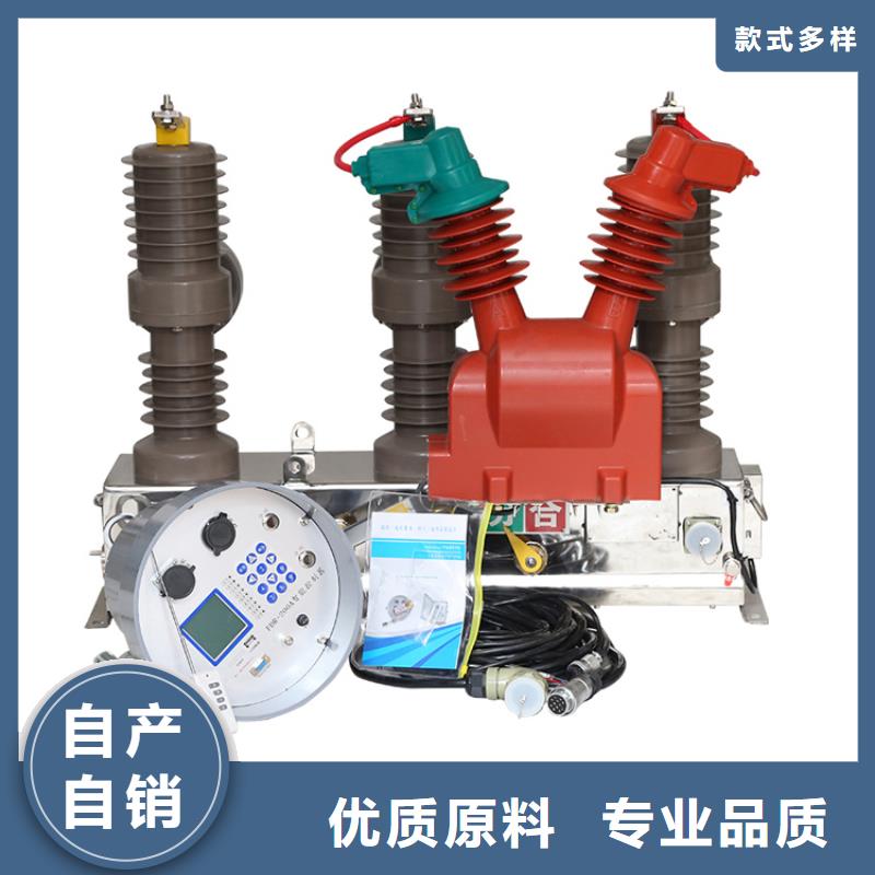 四平ZW7-35/630-31.5真空断路器价格出货及时量大从优真空断路器厂家