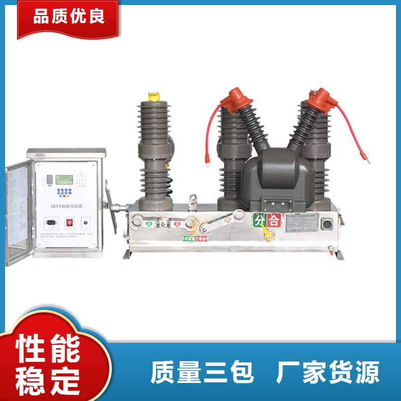 安庆ZW37-40.5/1600-31.5真空断路器价格当日价格质量保证真空断路器质量