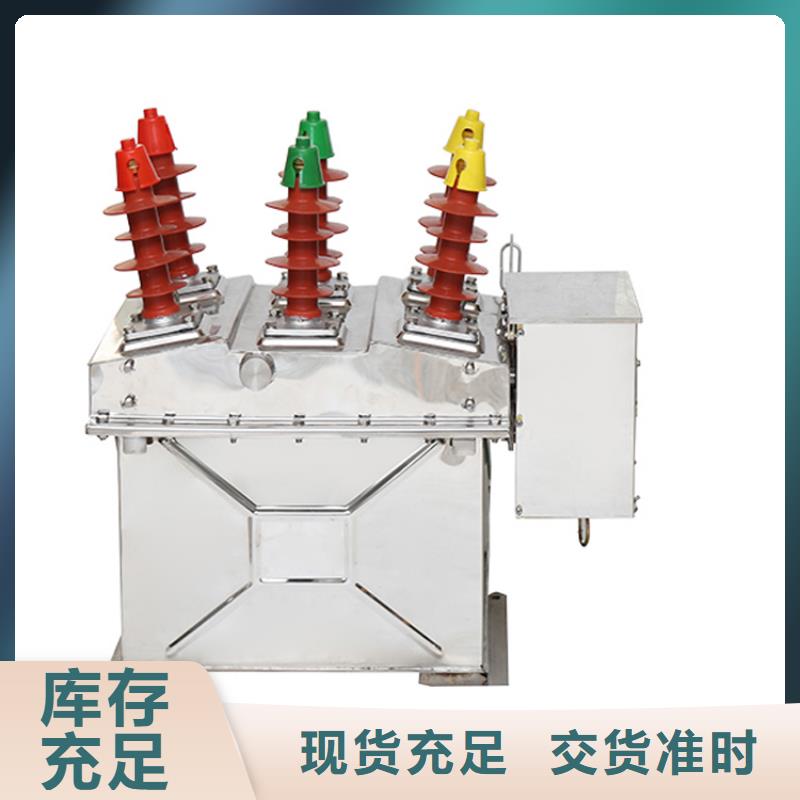 甘南ZW37A-40.5/1250-31.5真空断路器价格厂家直营源头厂家真空断路器