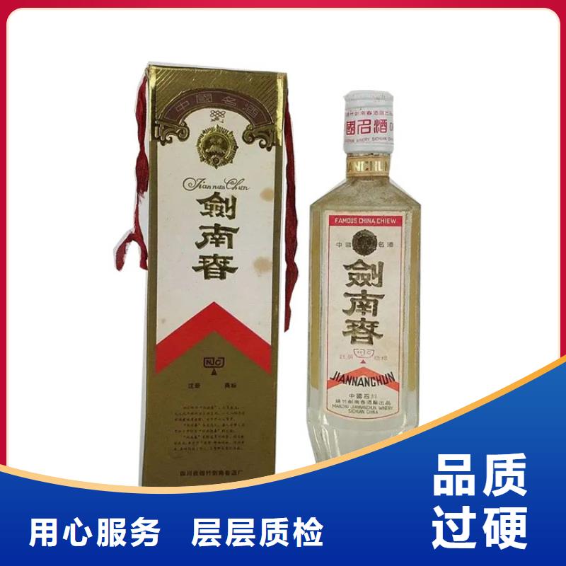 昆明市呈贡区回收茅台酒诚信为本