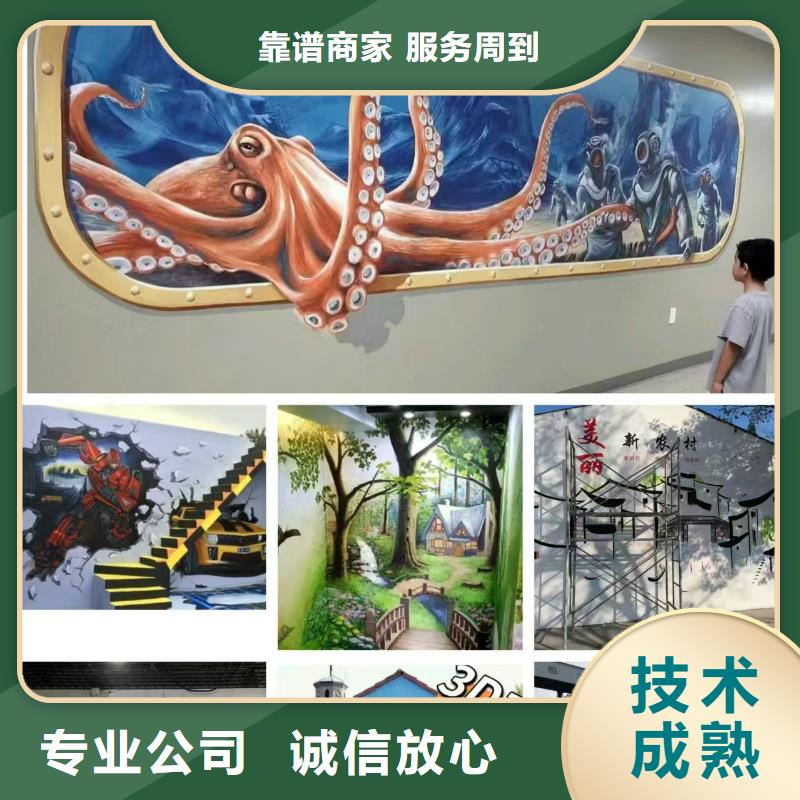 墙绘手绘3D彩绘户外墙画讲究信誉实力雄厚墙绘文化墙彩绘浮雕手绘