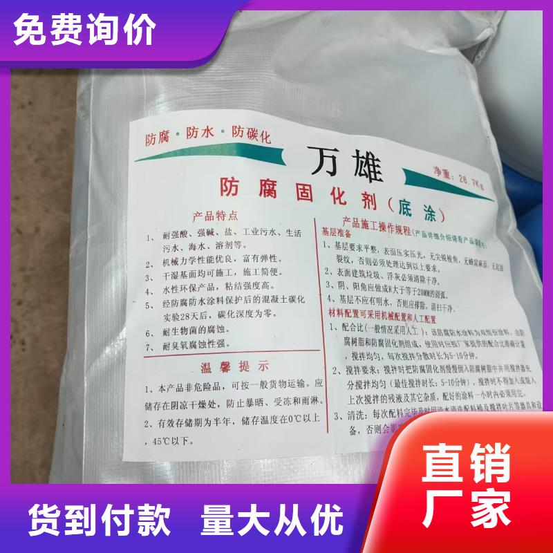 J55B冷却塔专用防腐防水涂料的简单介绍订制批发乙烯基酯混凝土结构防腐防水涂料