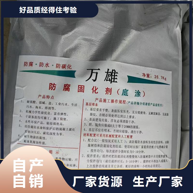 VRA-II型乙烯基酯复合防腐防水涂料品控严格规格齐全氰凝防腐涂料