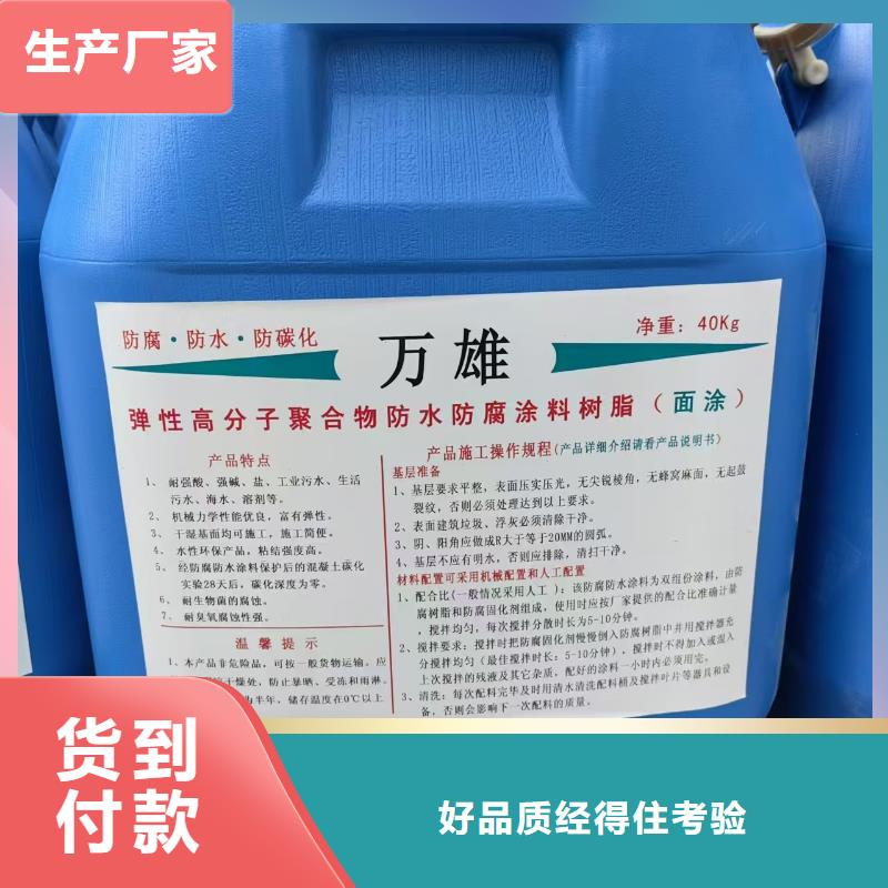 乙烯基酯柔性防腐防水涂料质量优选货到付款外墙透明防水胶