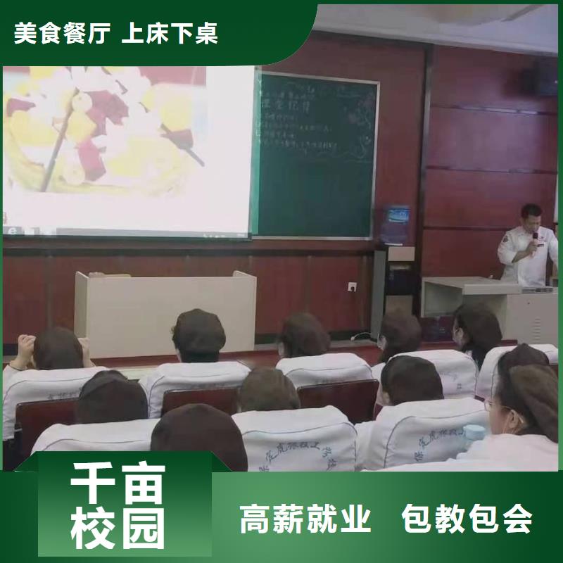 西点学校一技在手