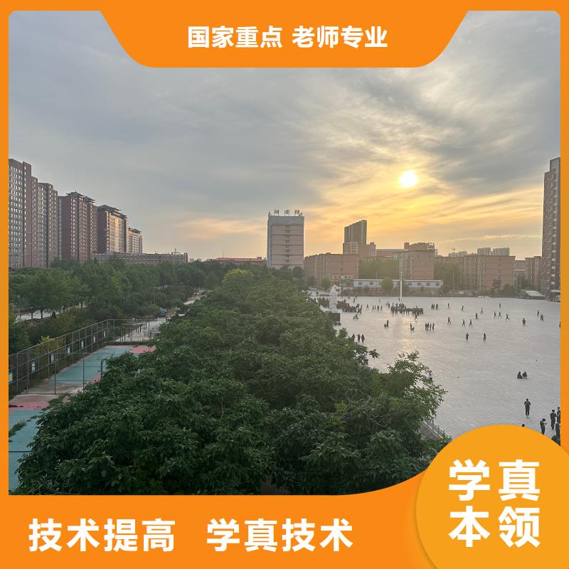 学技术的学校厨师学校老师专业