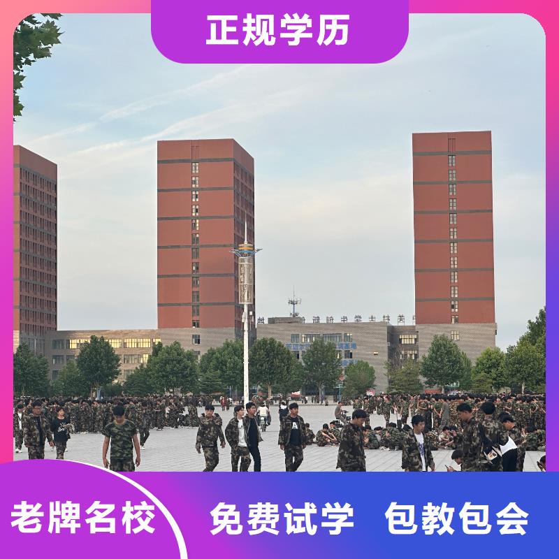 技校全日制教学