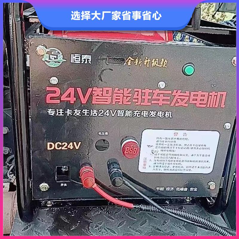 恒泰24v驻车发电机发电机质量三包驻车空调发电机24v货车