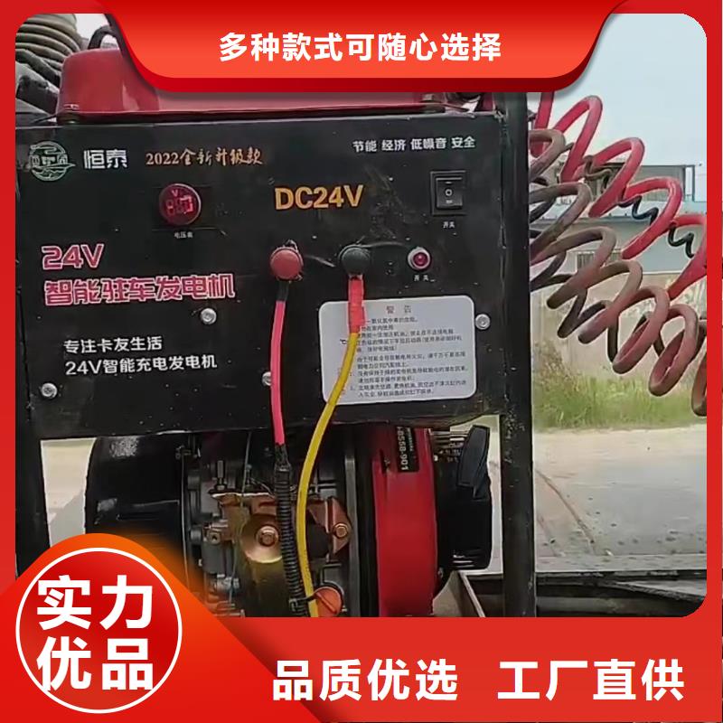 恒泰24v驻车发电机发电机质量三包驻车空调发电机24v货车