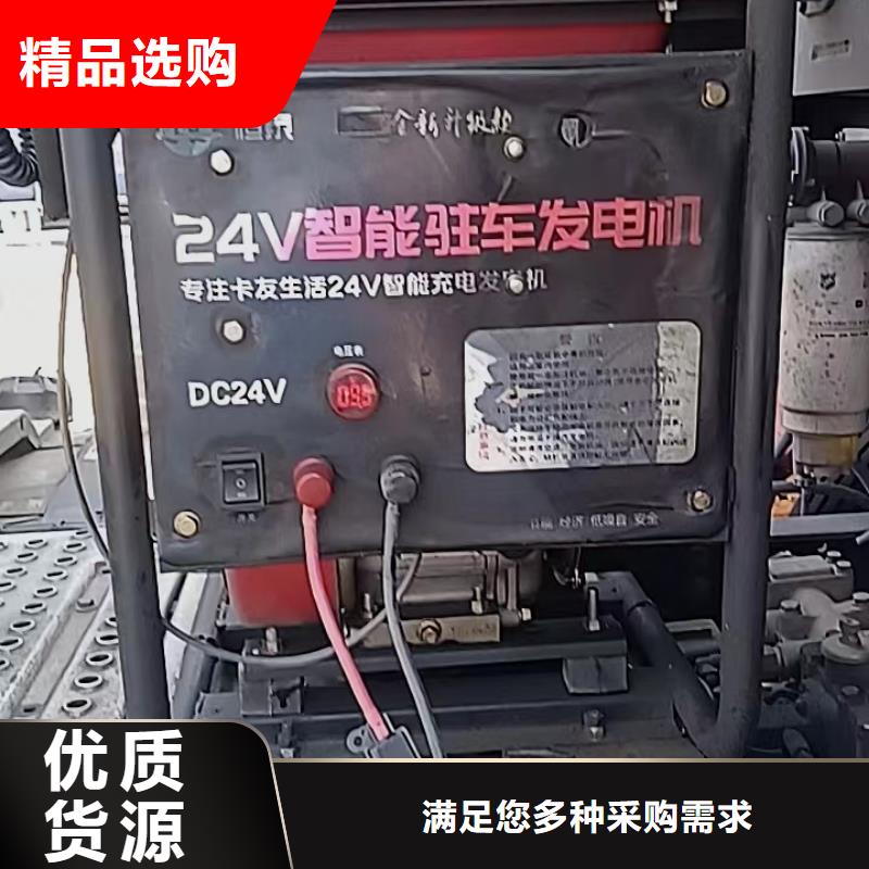 恒泰24v发电机空调货车静音机智能变频货车用品