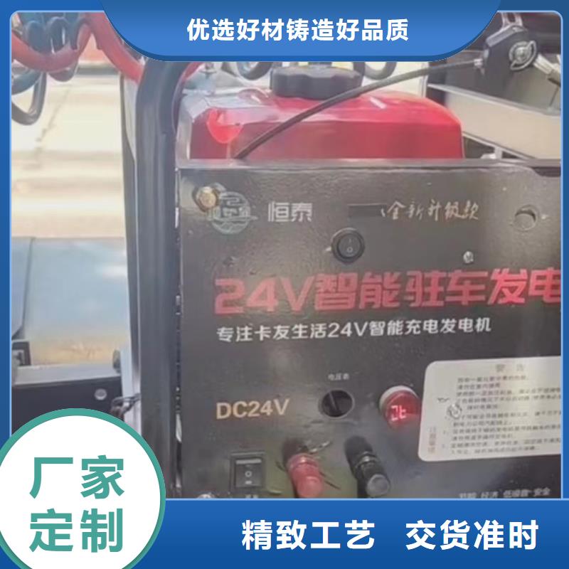 恒泰24v发电机空调货车静音机智能变频货车用品