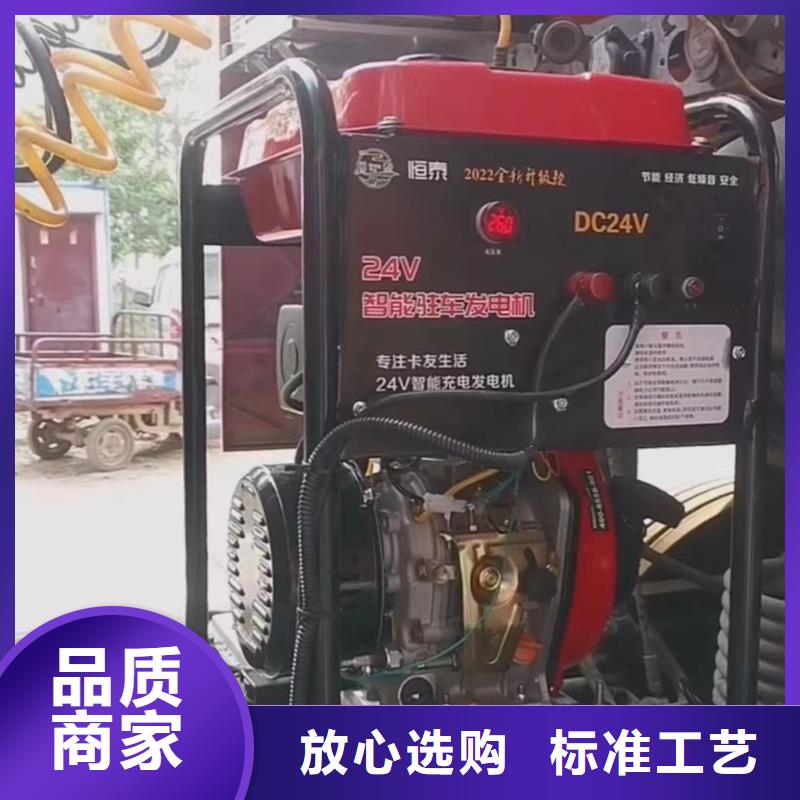 恒泰24v驻车发电机发电机质量三包驻车空调发电机24v货车