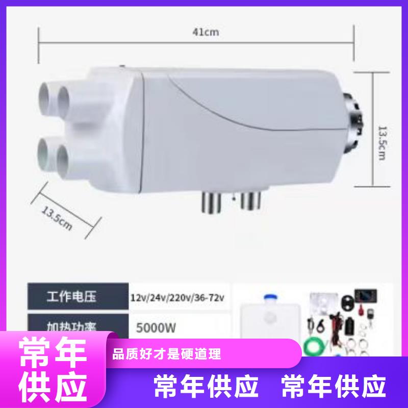 恒泰220v货车暖风机恒温柴暖暖风机