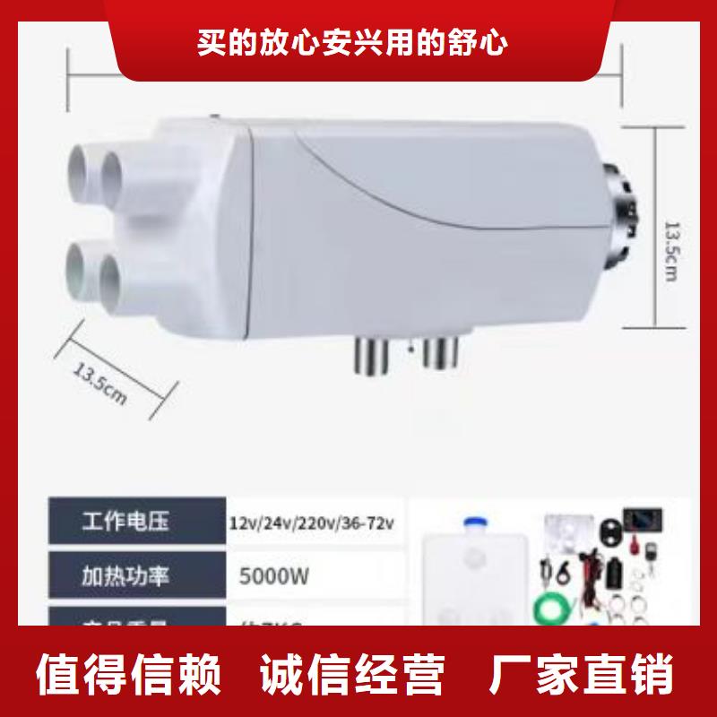 恒泰48v新能源电动车暖风机直销货车