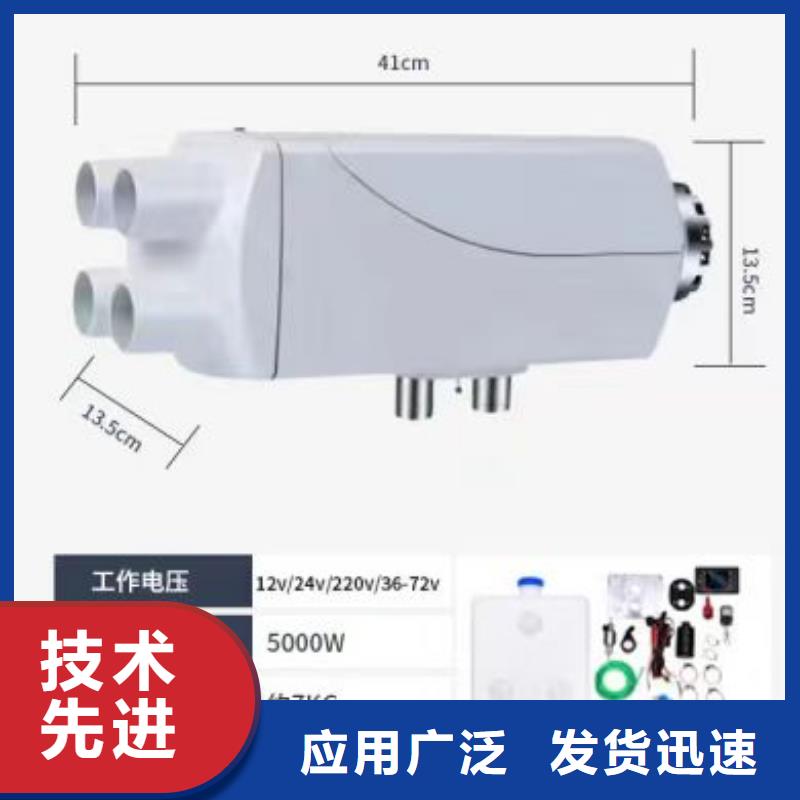 恒泰60v车载货车取暖3分钟制热货车