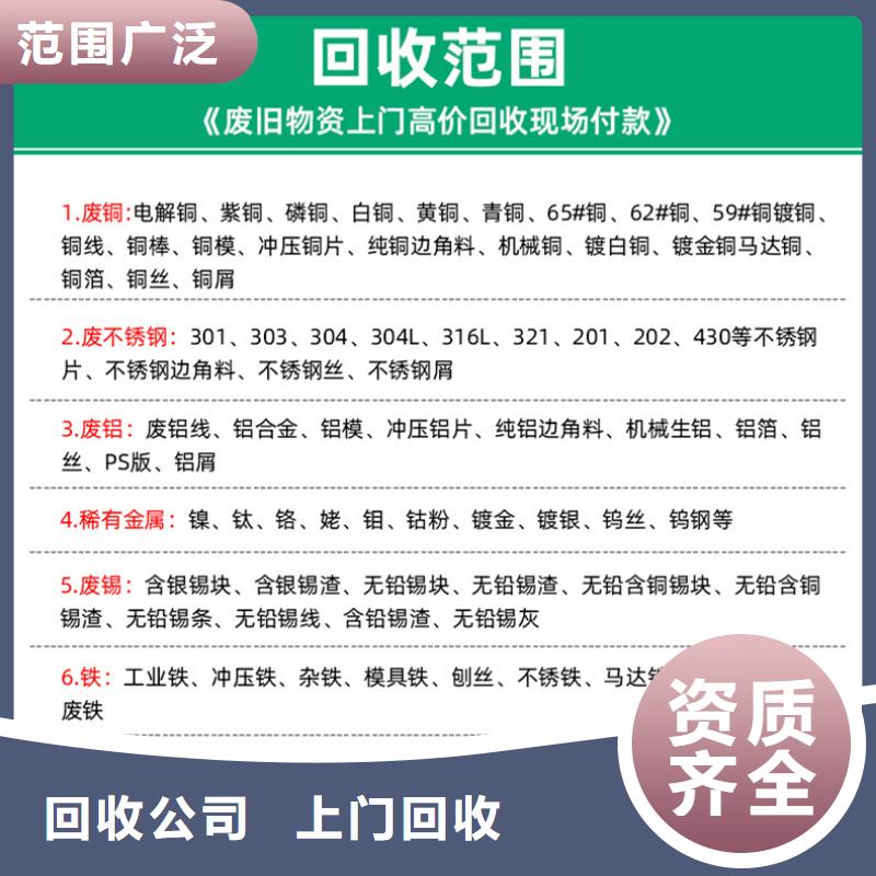 苏州市废钢回收{设备回收}长期回收