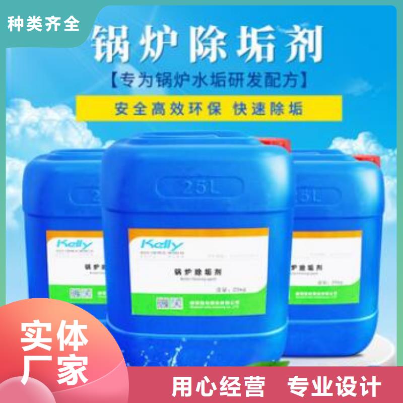 冷却塔清洗剂锅炉除垢剂固体批发厂家